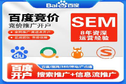SEM外包公司案例：打造高效营销策略